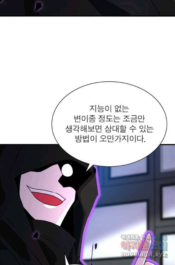 링 오브 가디언 242화 4