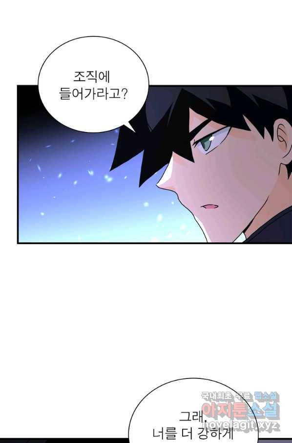 링 오브 가디언 242화 7