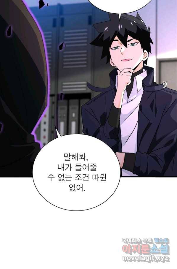 링 오브 가디언 242화 9