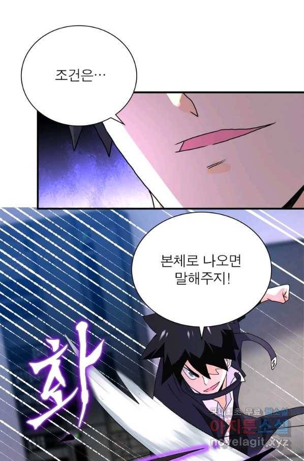 링 오브 가디언 242화 10