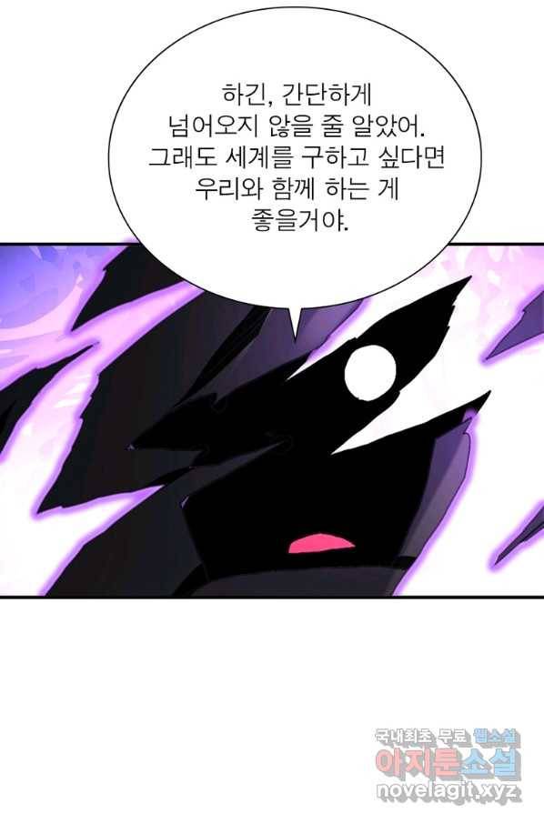 링 오브 가디언 242화 13