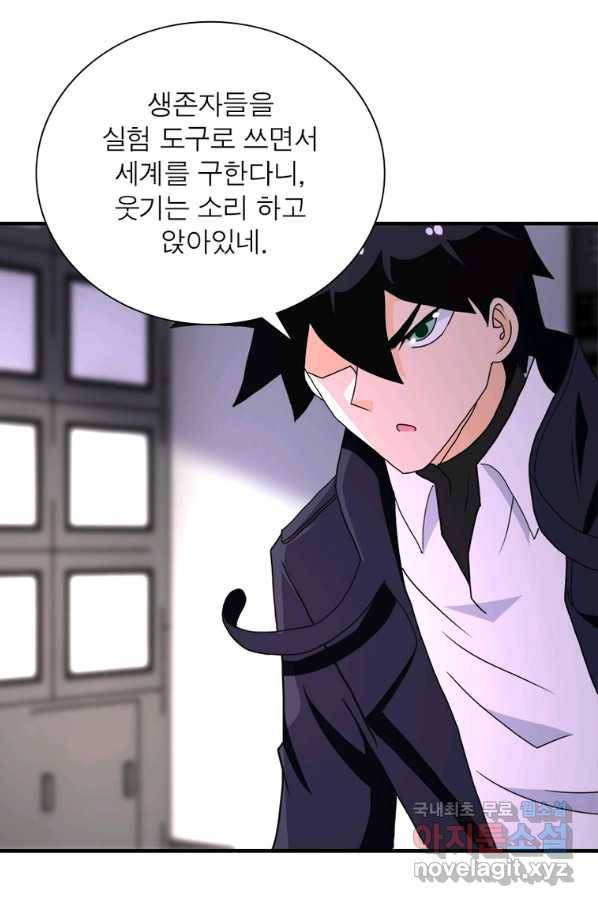 링 오브 가디언 242화 14