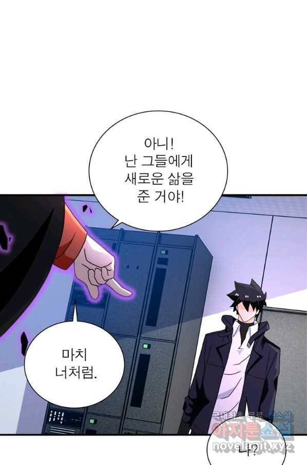 링 오브 가디언 242화 15