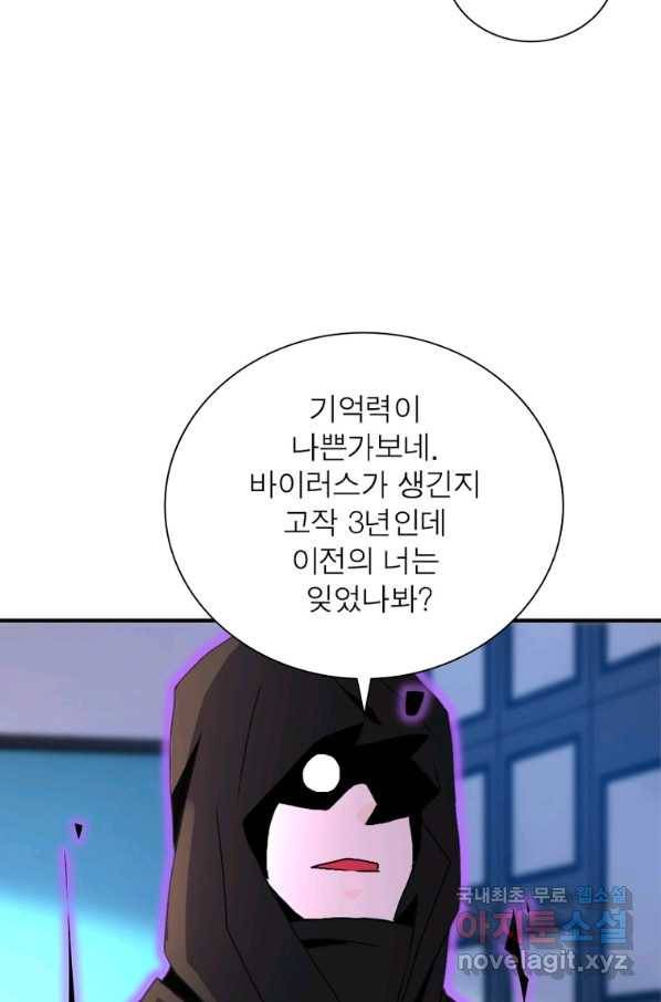 링 오브 가디언 242화 16