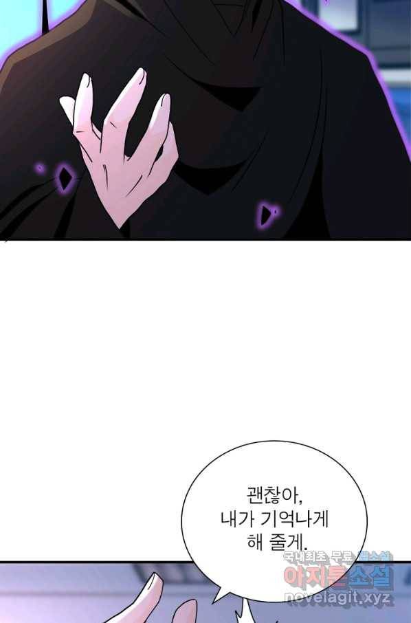 링 오브 가디언 242화 17