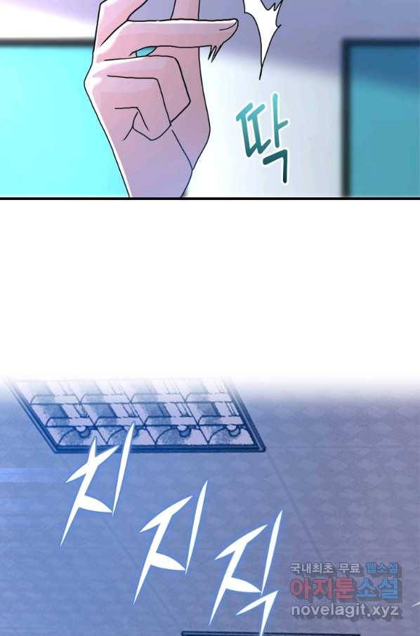 링 오브 가디언 242화 18