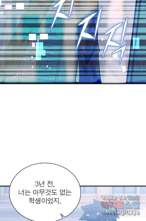 링 오브 가디언 242화 20