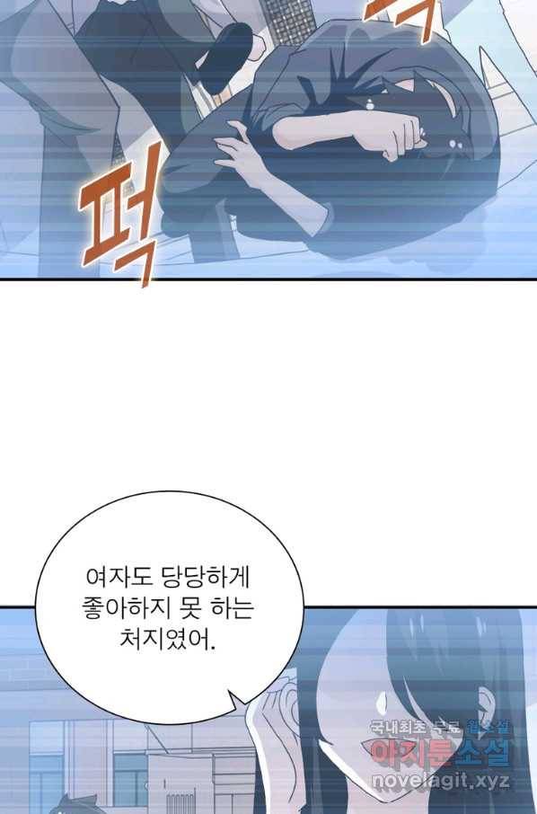 링 오브 가디언 242화 22