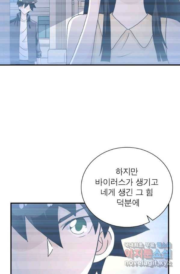 링 오브 가디언 242화 23