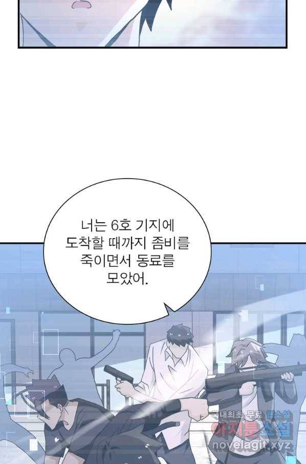 링 오브 가디언 242화 24