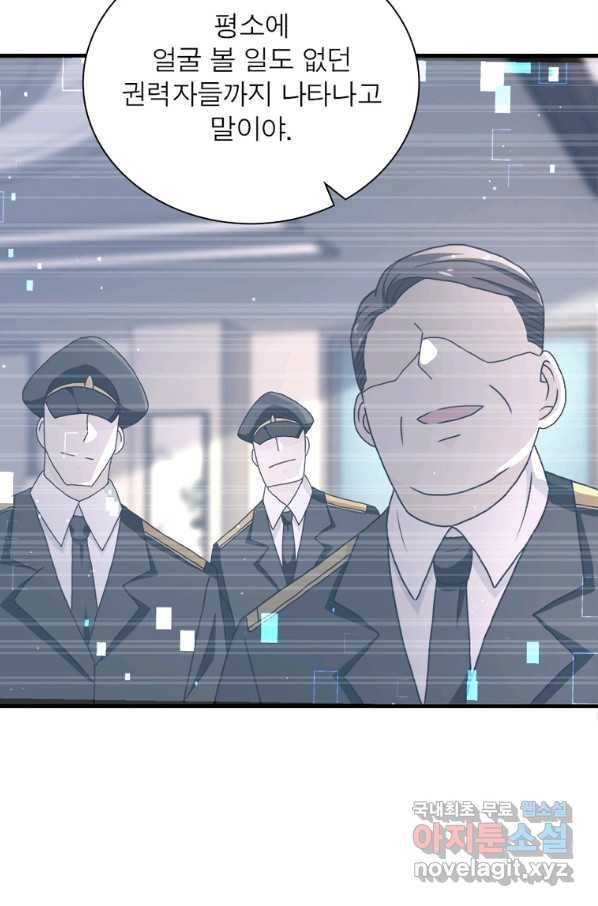 링 오브 가디언 242화 27