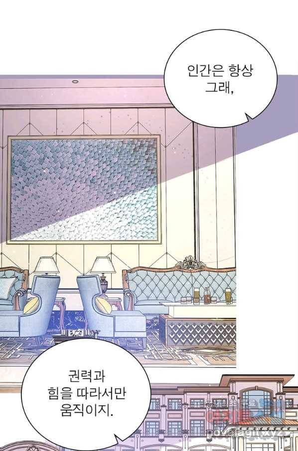 링 오브 가디언 242화 28