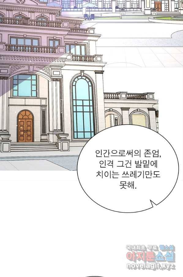 링 오브 가디언 242화 29