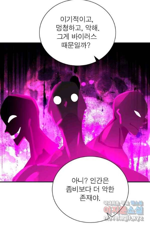 링 오브 가디언 242화 30