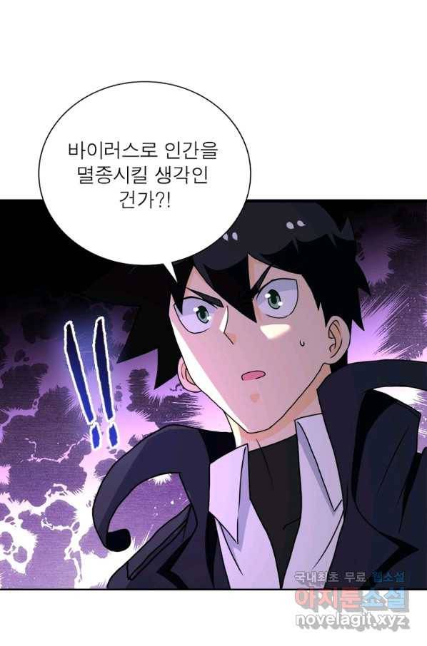 링 오브 가디언 242화 33