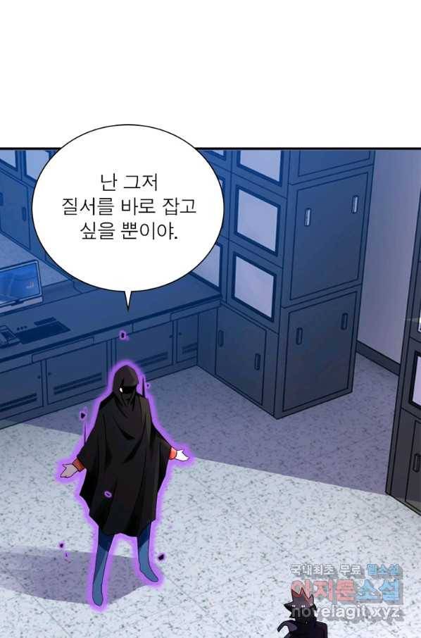 링 오브 가디언 242화 34