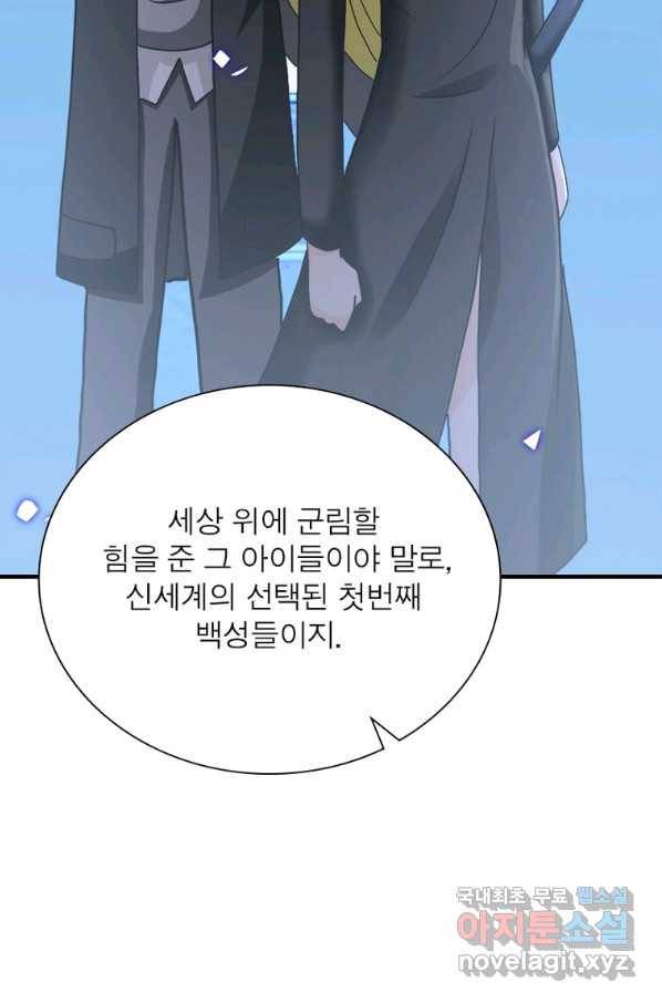 링 오브 가디언 242화 38