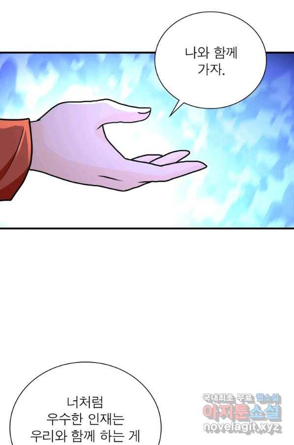 링 오브 가디언 242화 39
