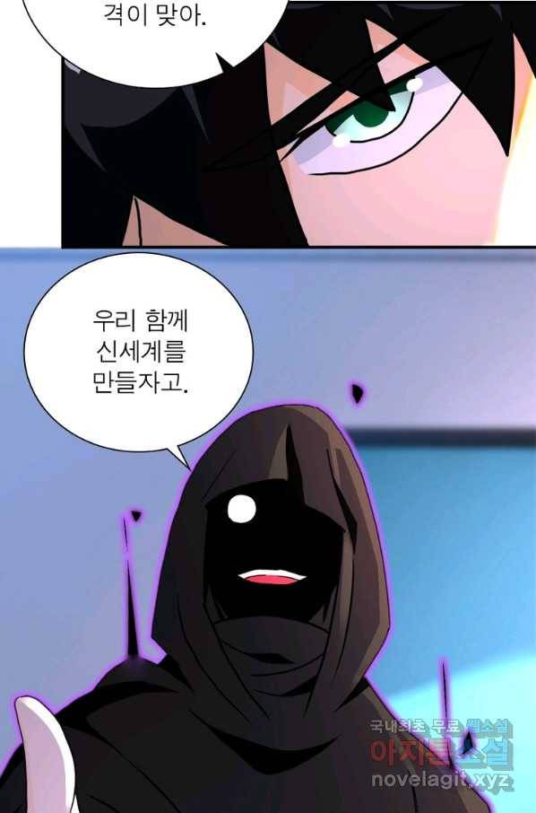링 오브 가디언 242화 40