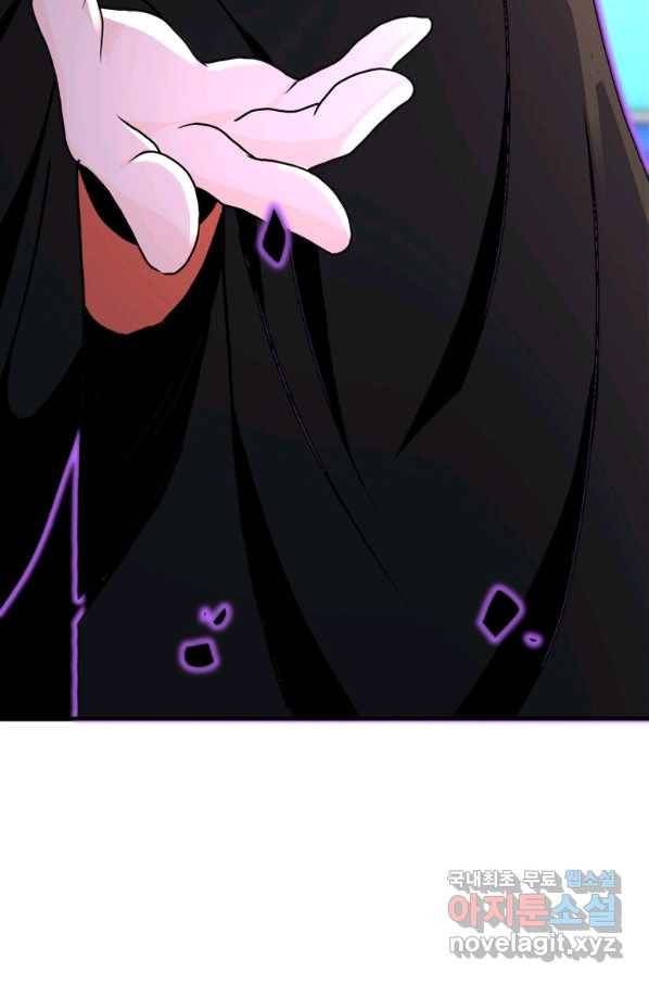 링 오브 가디언 242화 41