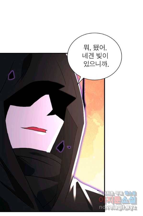 링 오브 가디언 242화 46