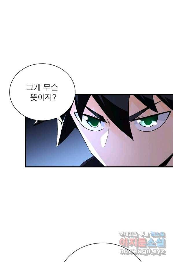 링 오브 가디언 242화 47