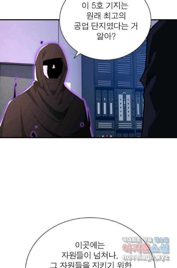 링 오브 가디언 242화 48
