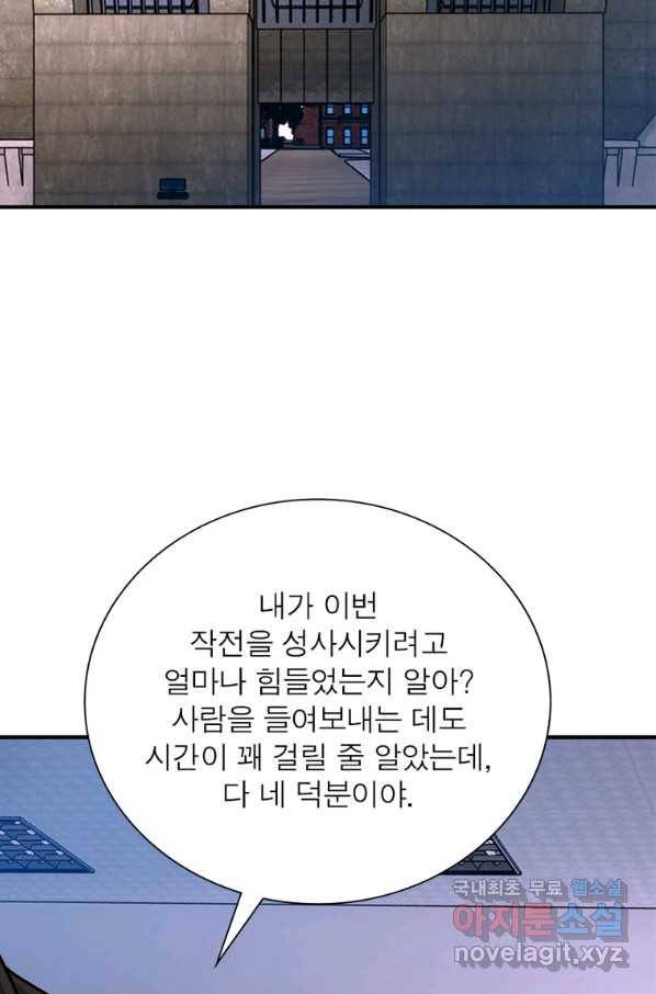 링 오브 가디언 242화 50