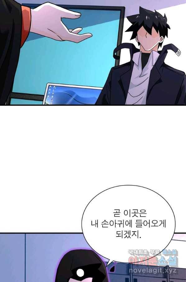 링 오브 가디언 242화 51