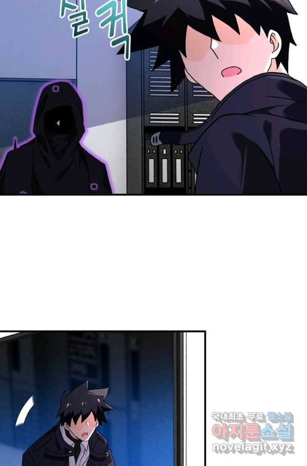 링 오브 가디언 242화 53