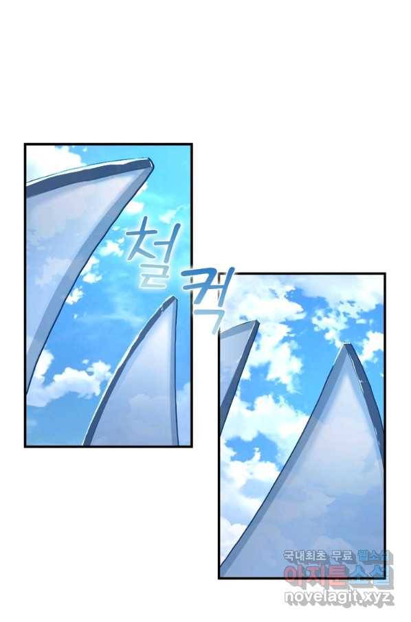 링 오브 가디언 242화 58