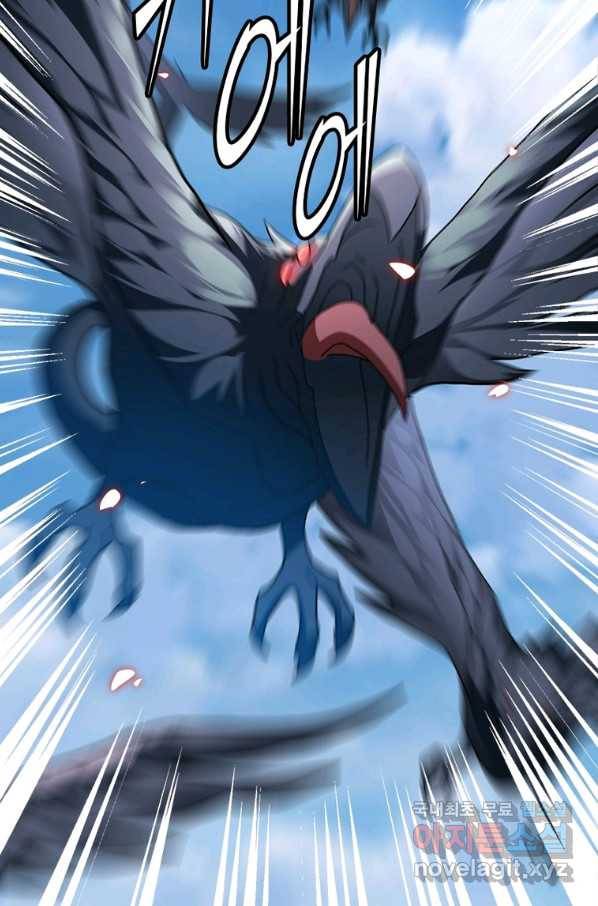 링 오브 가디언 242화 60