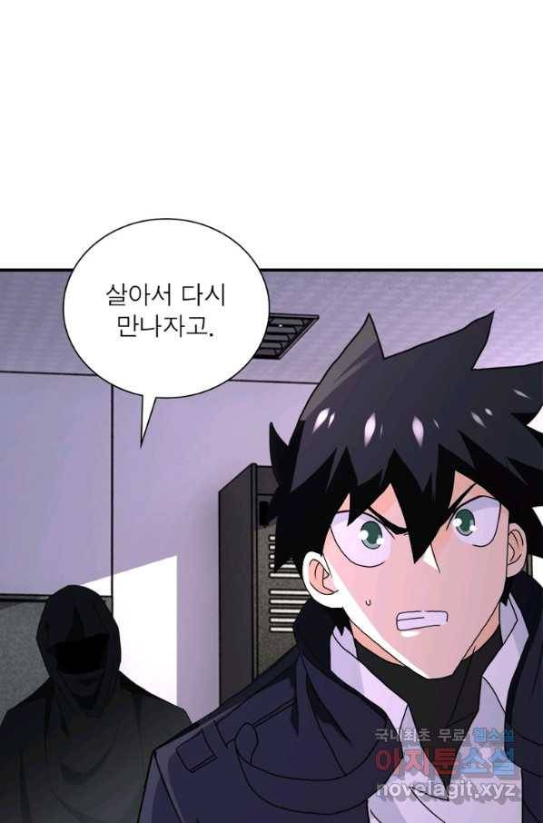 링 오브 가디언 242화 62