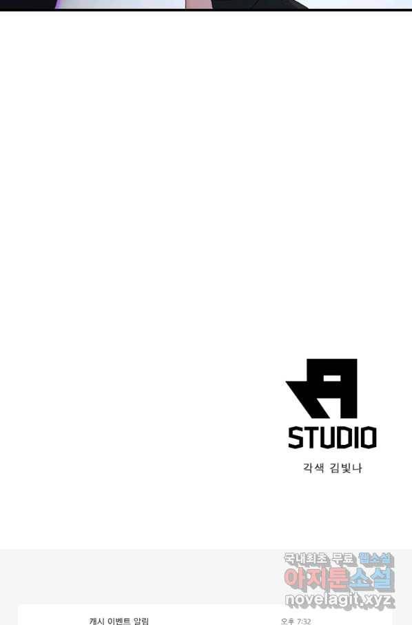 링 오브 가디언 242화 64