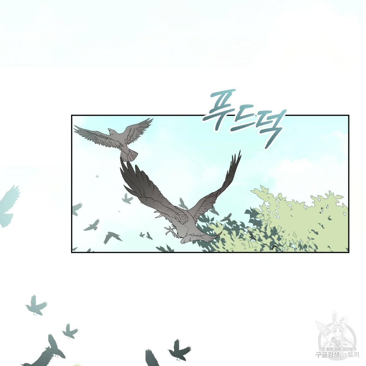 숲바다 11화 4
