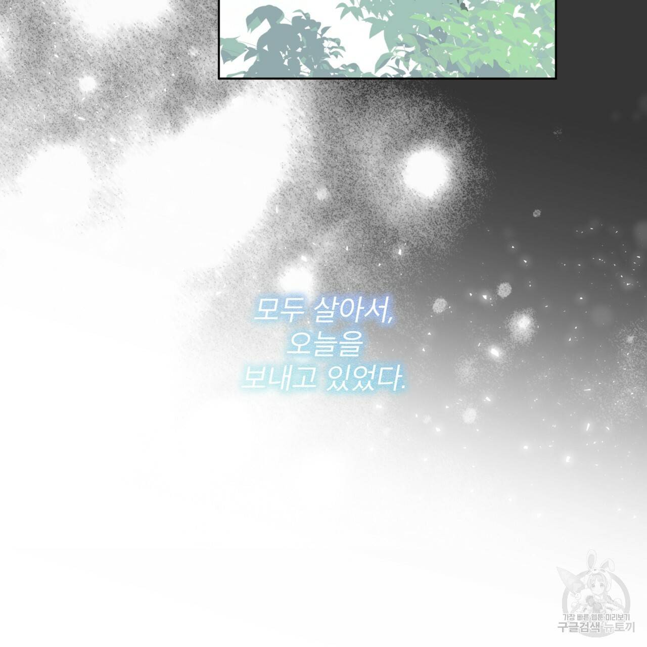 숲바다 11화 10