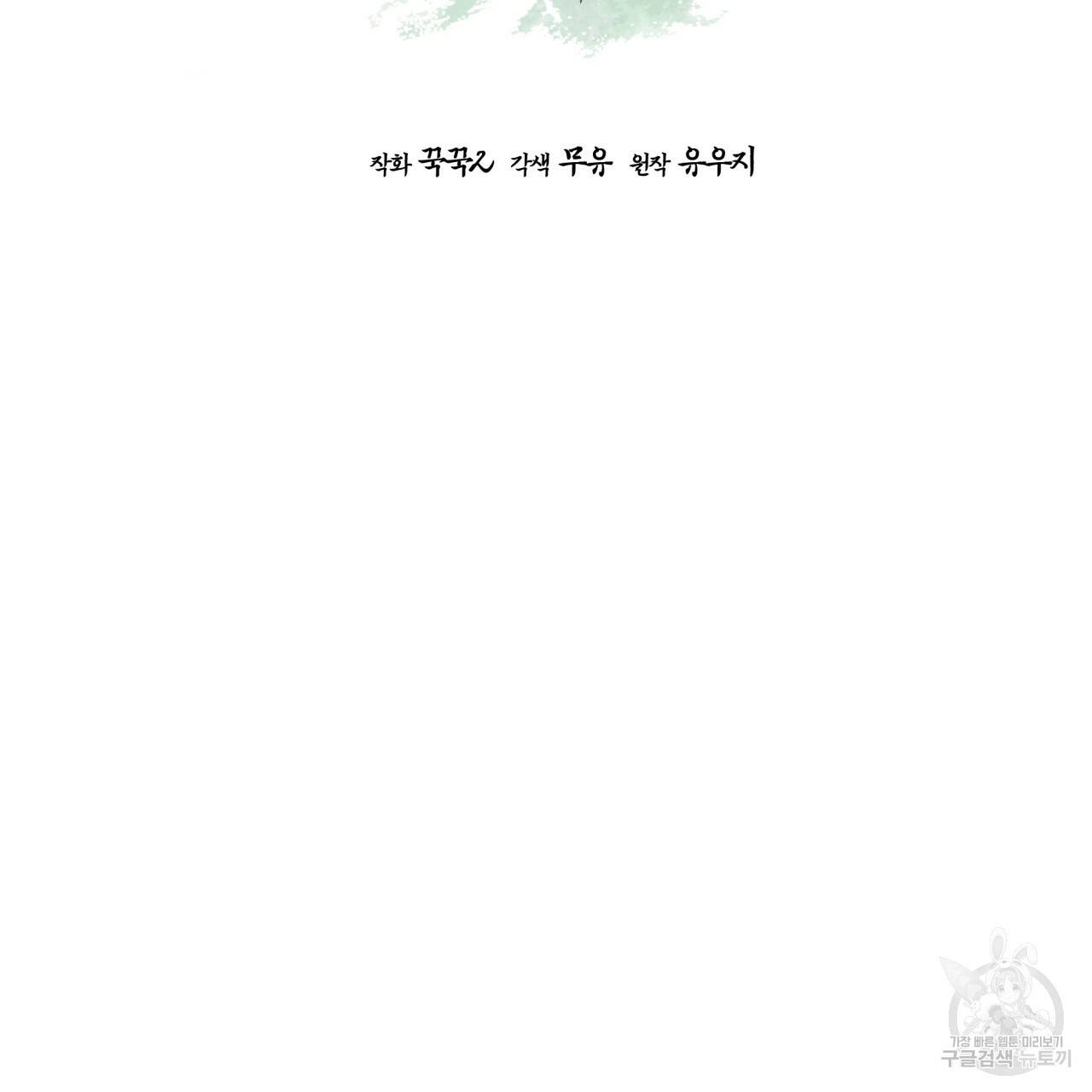 숲바다 11화 12