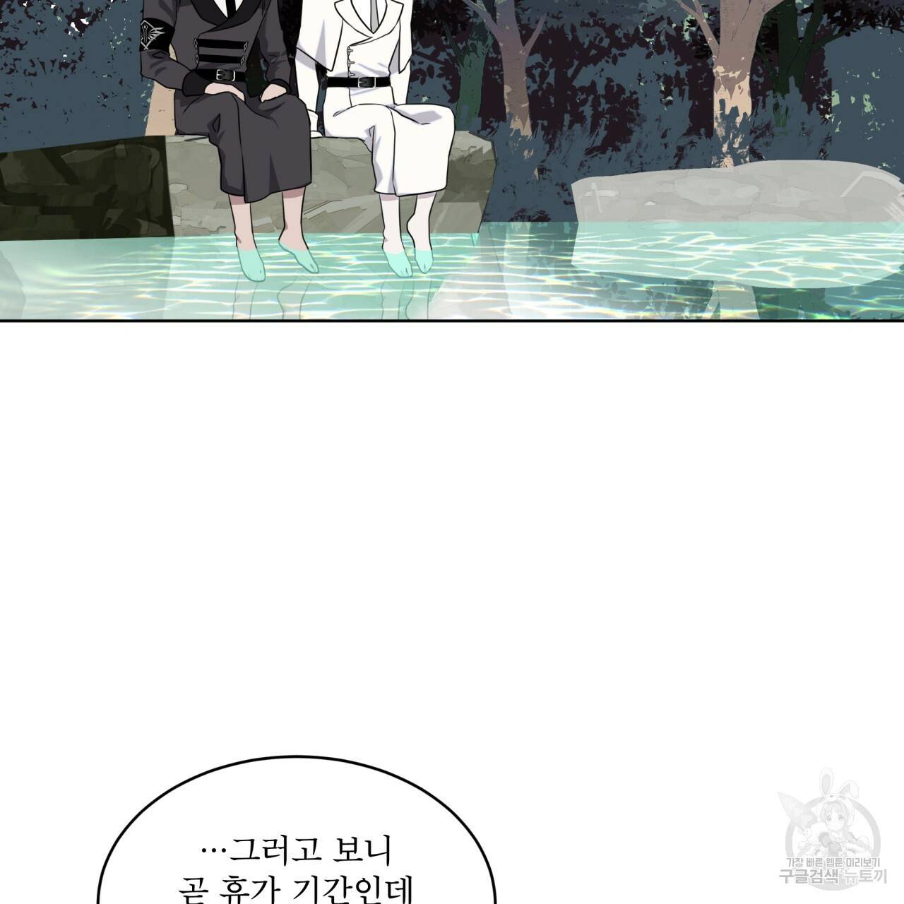 숲바다 11화 16