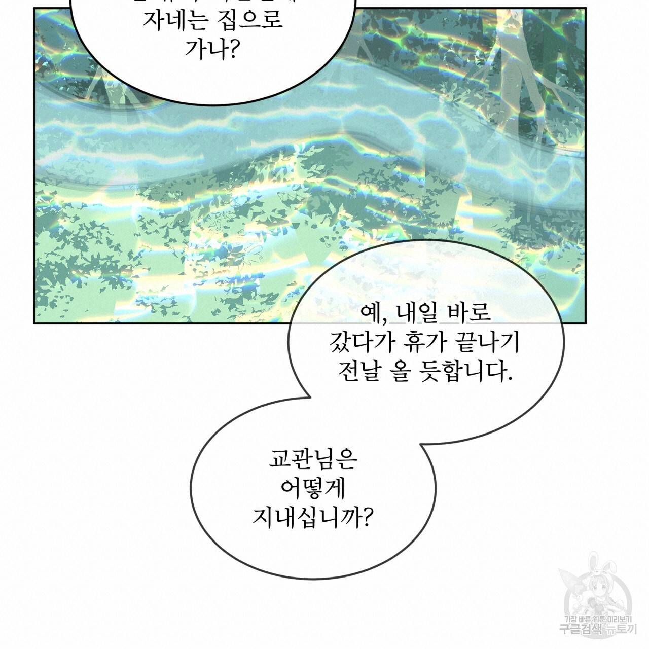 숲바다 11화 17