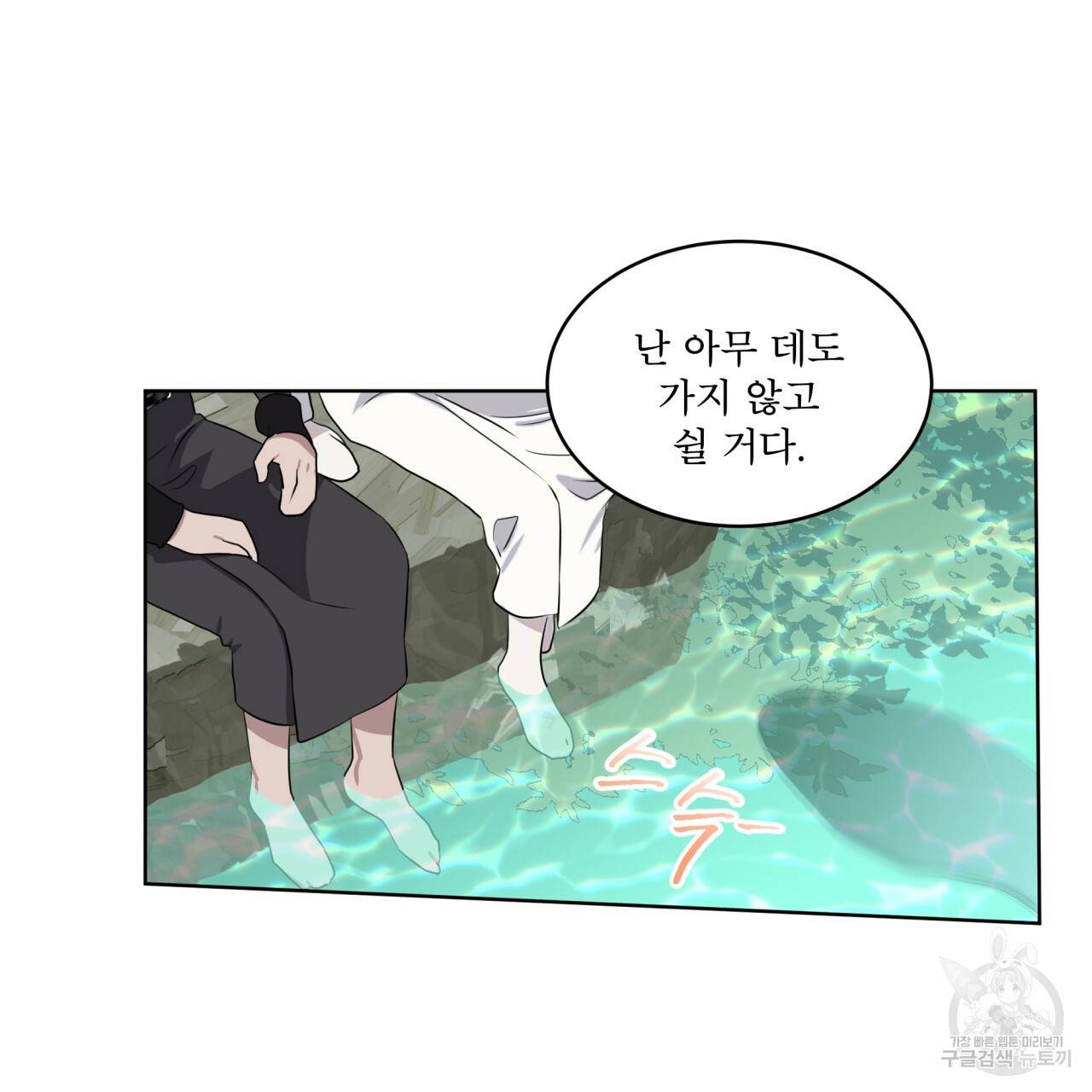 숲바다 11화 18