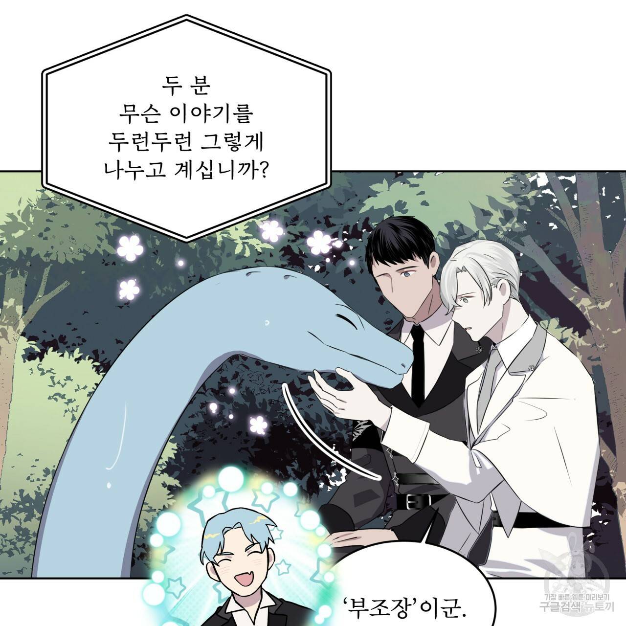 숲바다 11화 21
