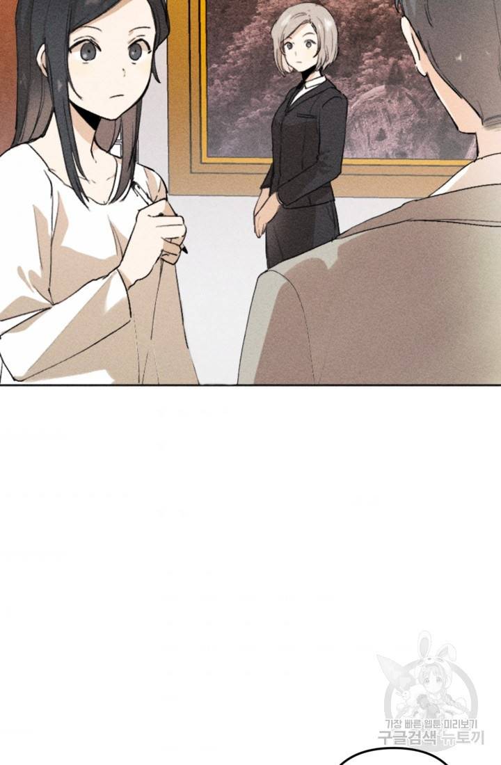 결혼이 조건입니다 5화 2