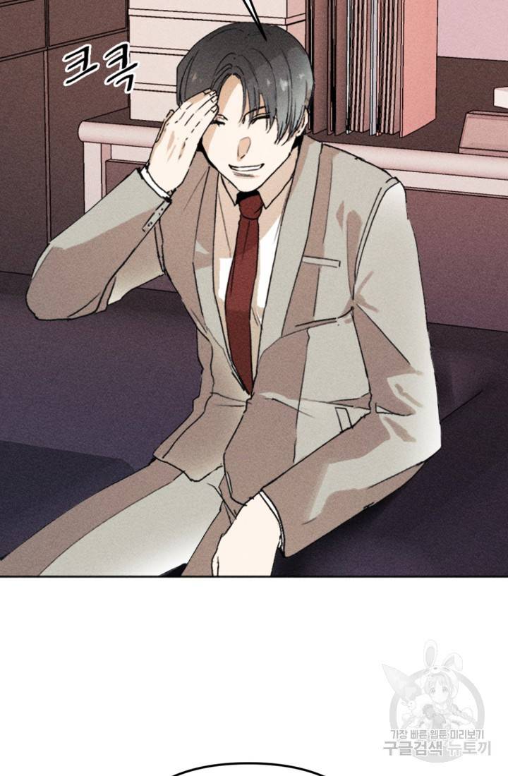 결혼이 조건입니다 5화 7
