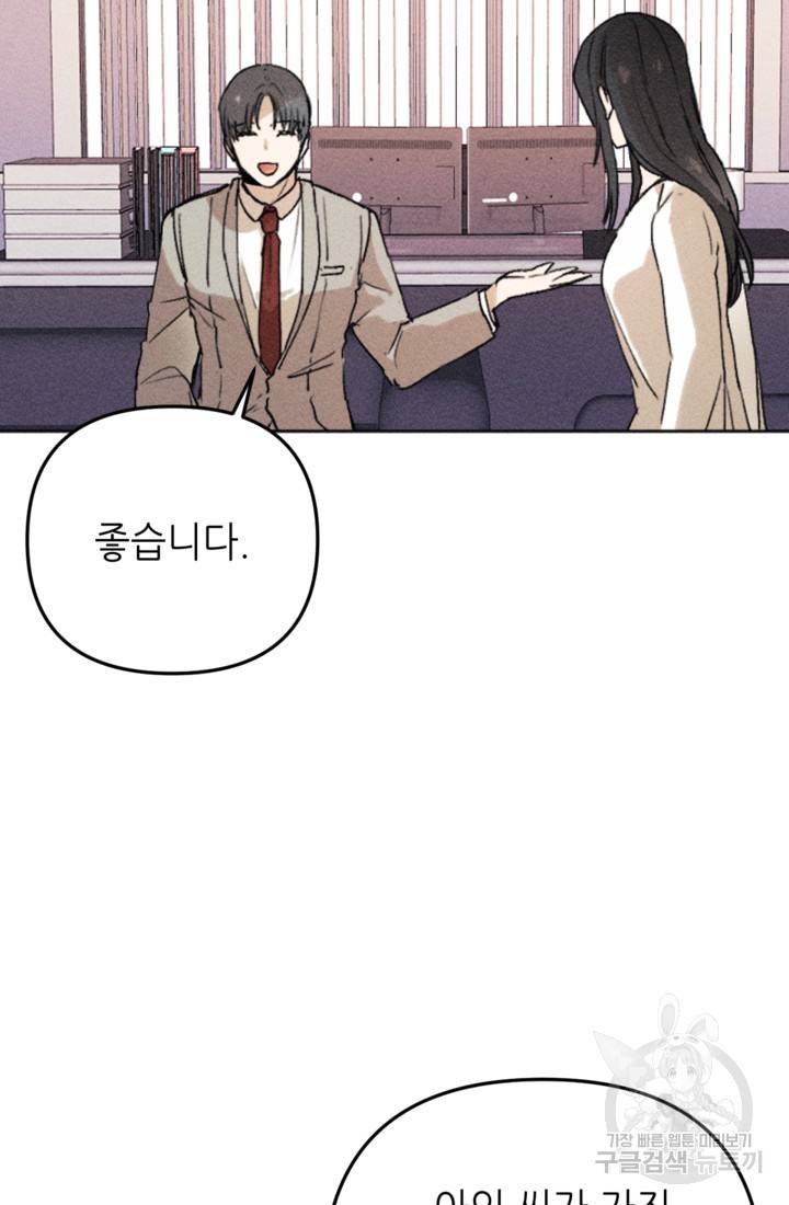 결혼이 조건입니다 5화 11