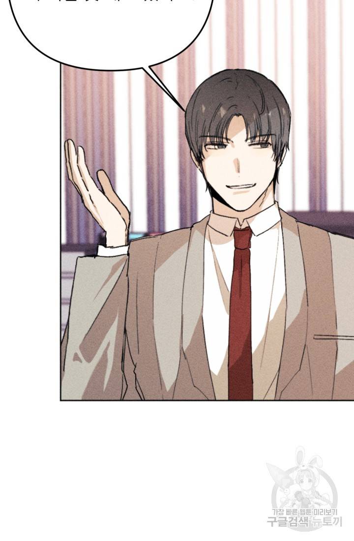 결혼이 조건입니다 5화 15