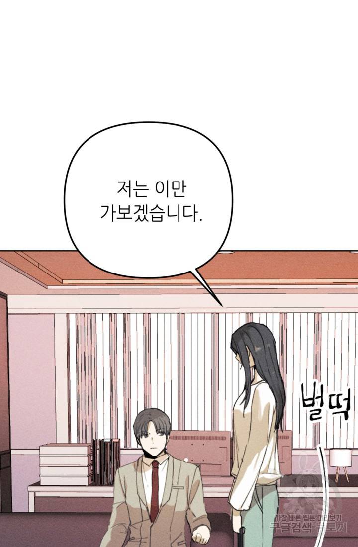 결혼이 조건입니다 5화 25