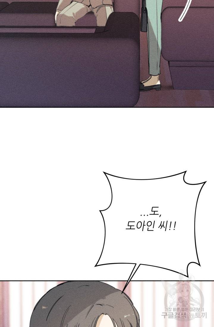 결혼이 조건입니다 5화 26