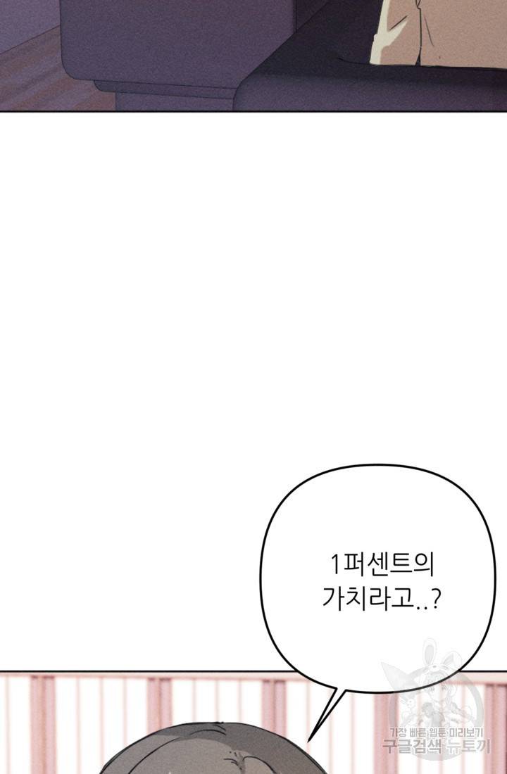결혼이 조건입니다 5화 30