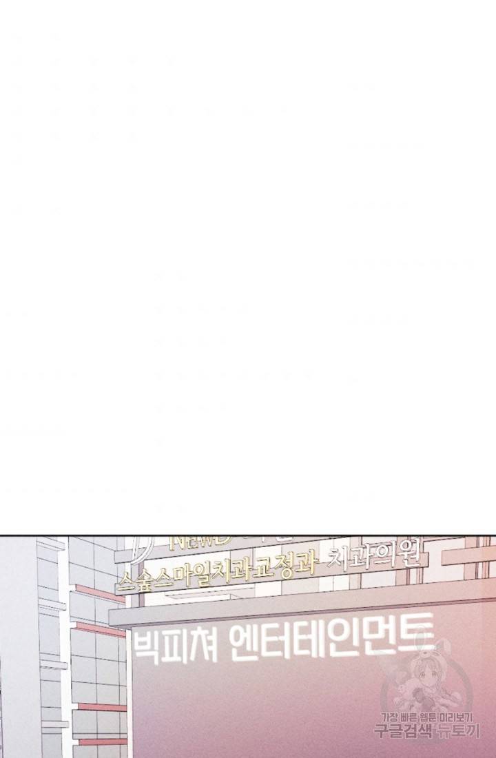 결혼이 조건입니다 5화 33