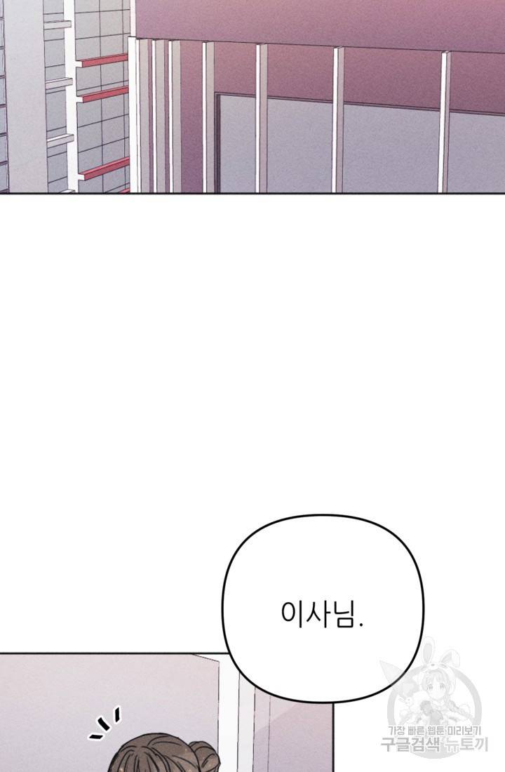 결혼이 조건입니다 5화 34